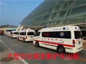 儋州市活动医疗保障